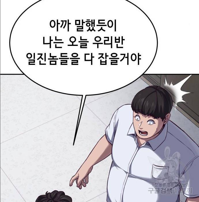절대복종 2화 92