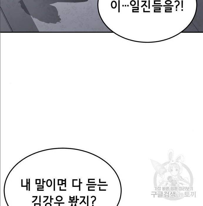 절대복종 2화 94