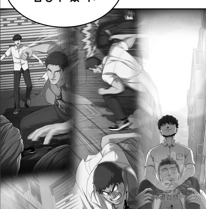 절대복종 2화 95