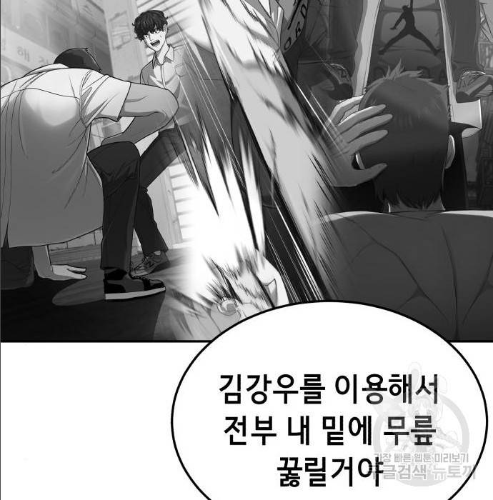 절대복종 2화 96