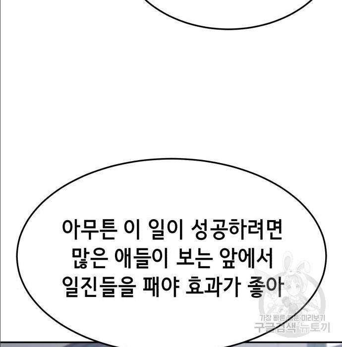 절대복종 2화 97