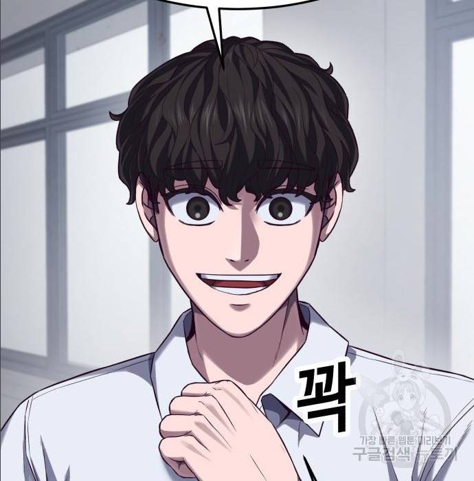 절대복종 2화 98