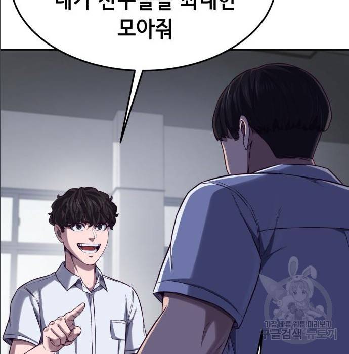 절대복종 2화 100