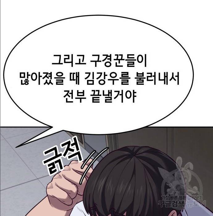 절대복종 2화 102