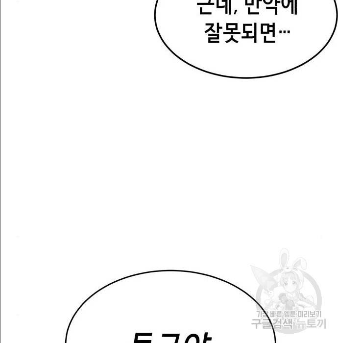 절대복종 2화 104