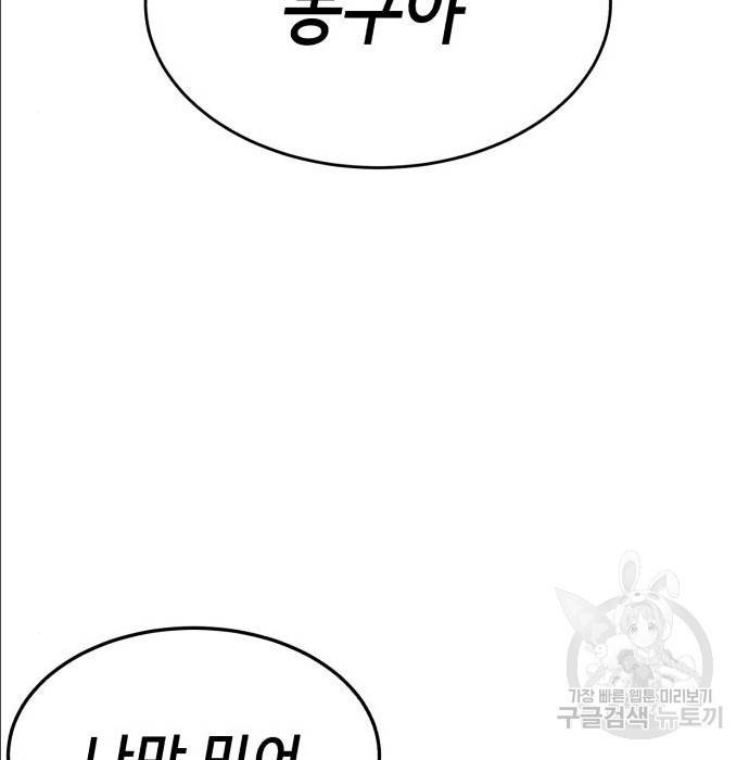 절대복종 2화 105