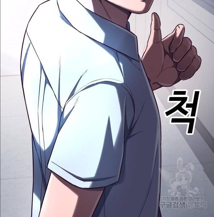 절대복종 2화 107
