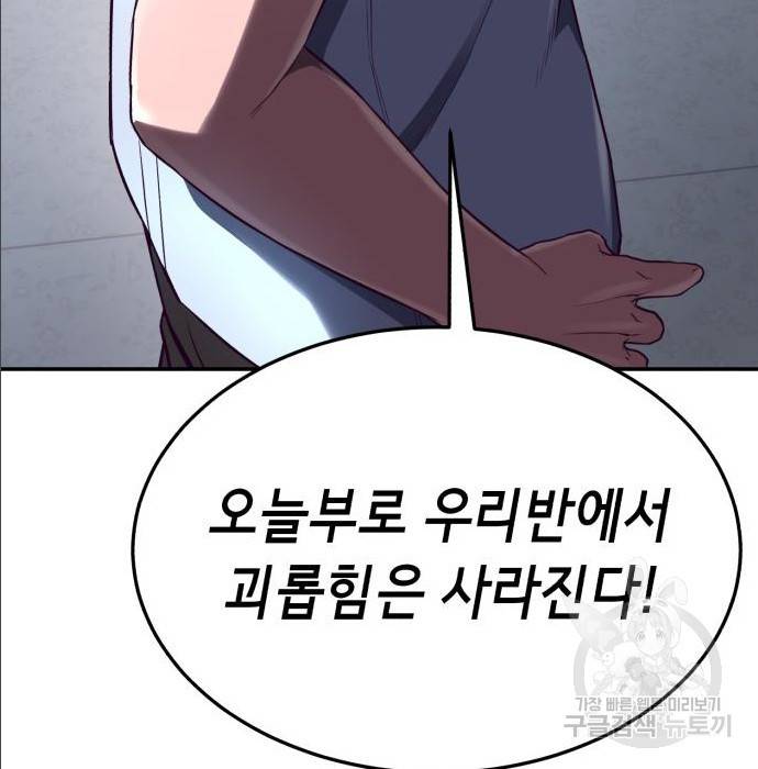 절대복종 2화 108