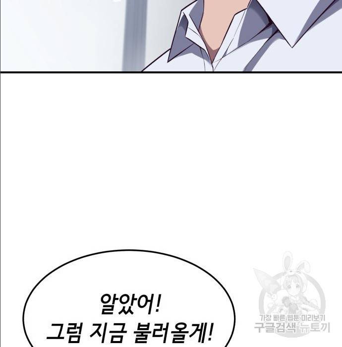 절대복종 2화 110