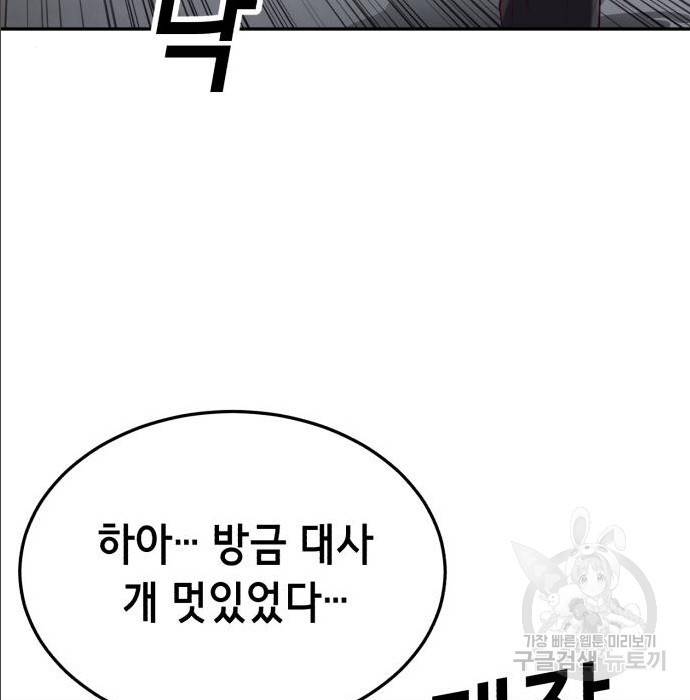 절대복종 2화 112