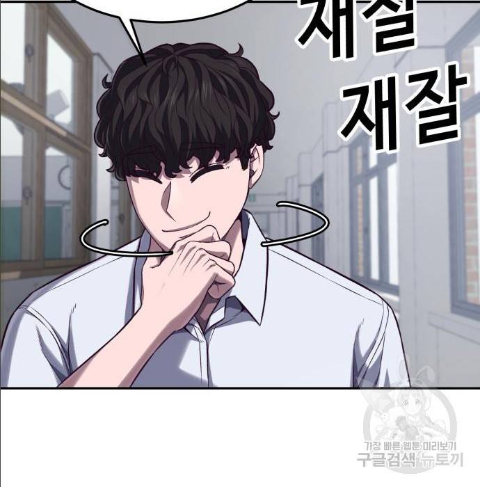 절대복종 2화 113