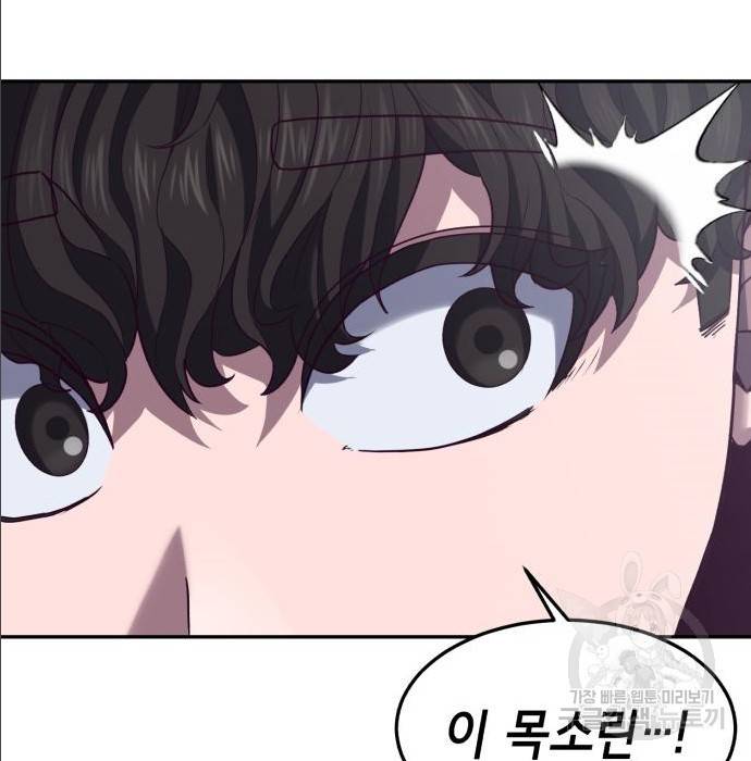 절대복종 2화 114