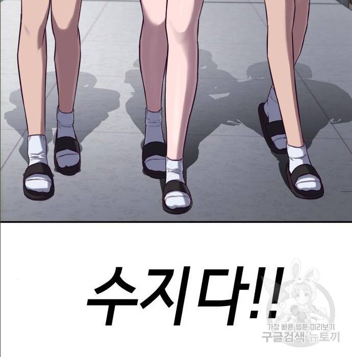 절대복종 2화 117