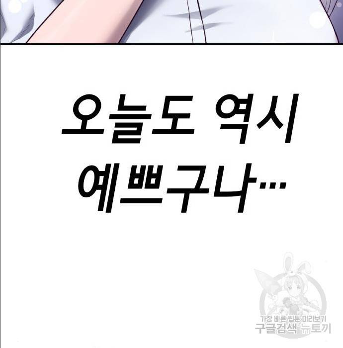 절대복종 2화 120
