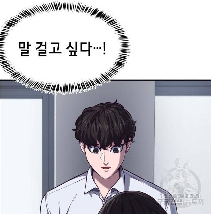 절대복종 2화 121