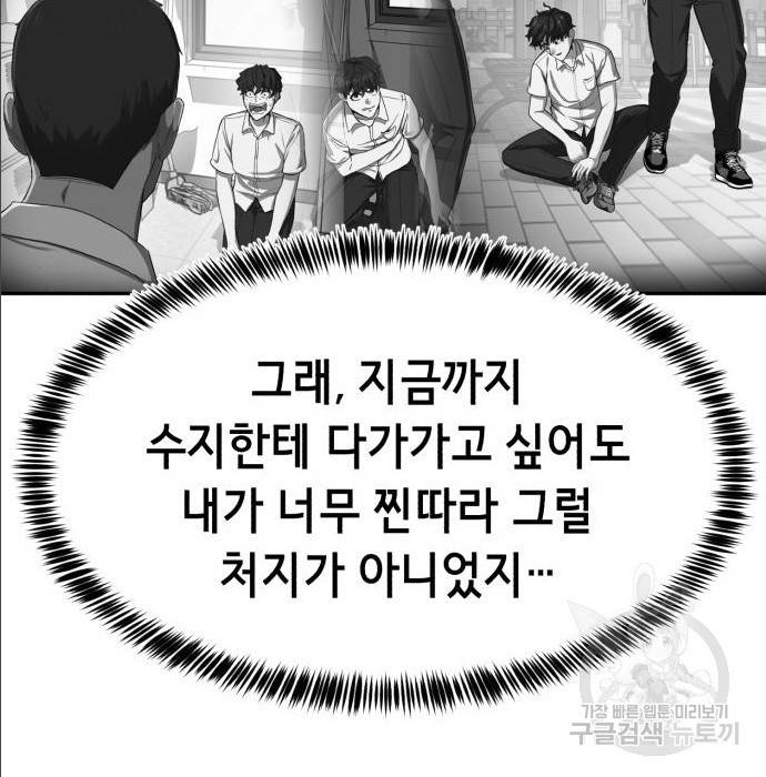 절대복종 2화 125