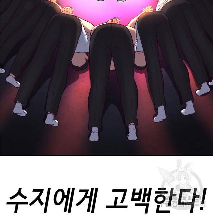 절대복종 2화 128