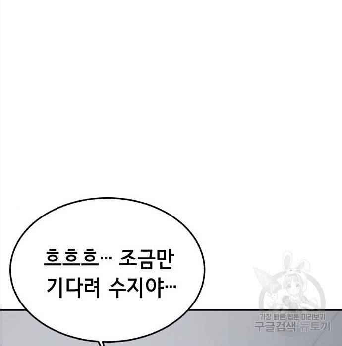 절대복종 2화 129