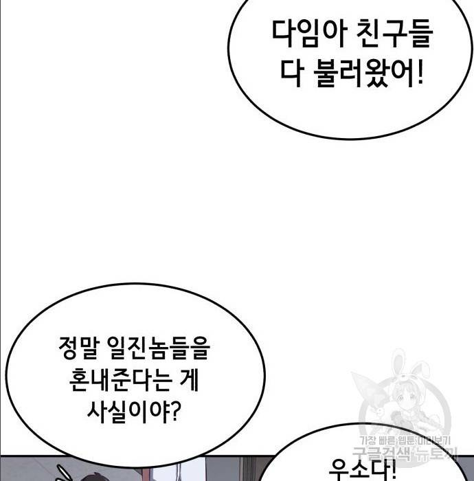 절대복종 2화 131