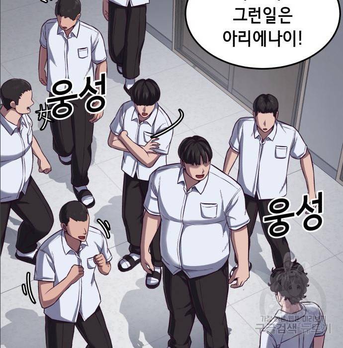절대복종 2화 132