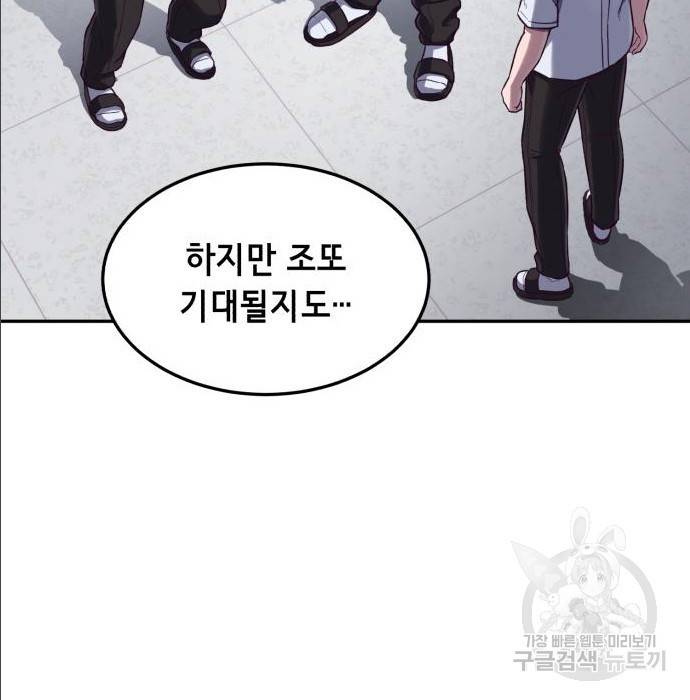 절대복종 2화 133