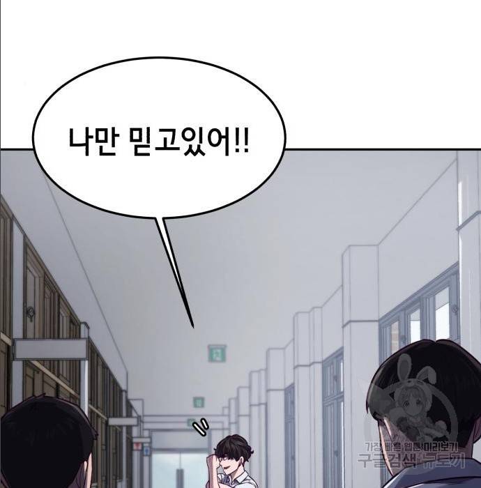 절대복종 2화 134
