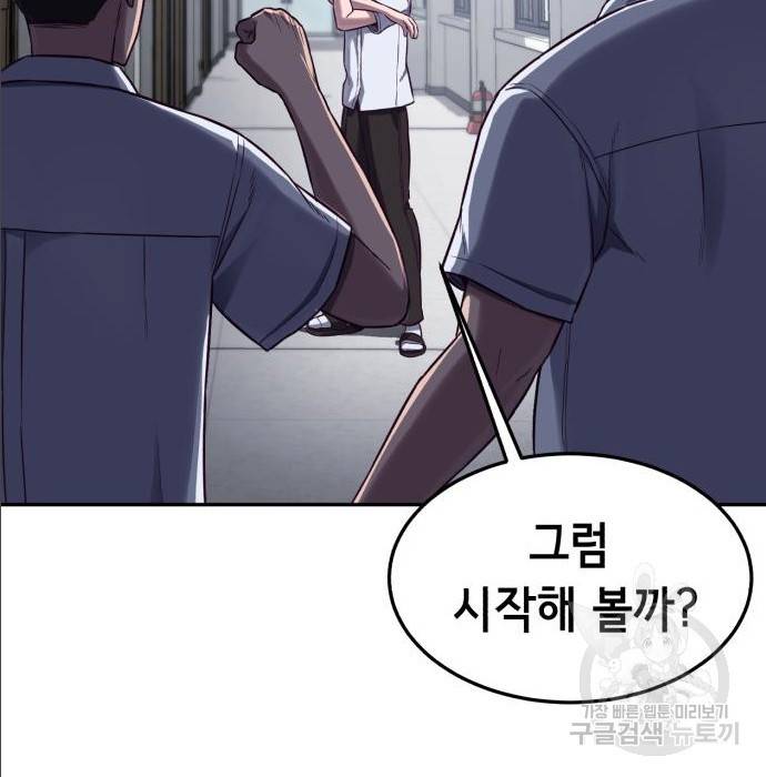 절대복종 2화 135