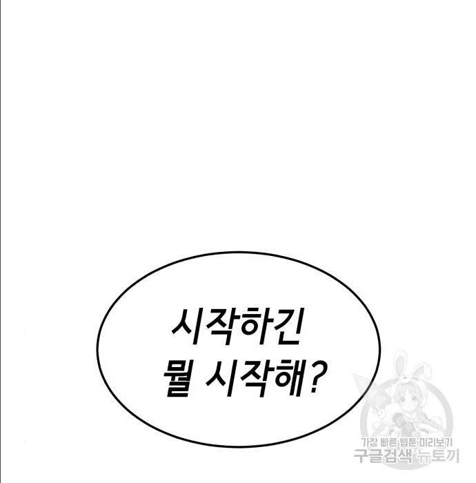 절대복종 2화 136