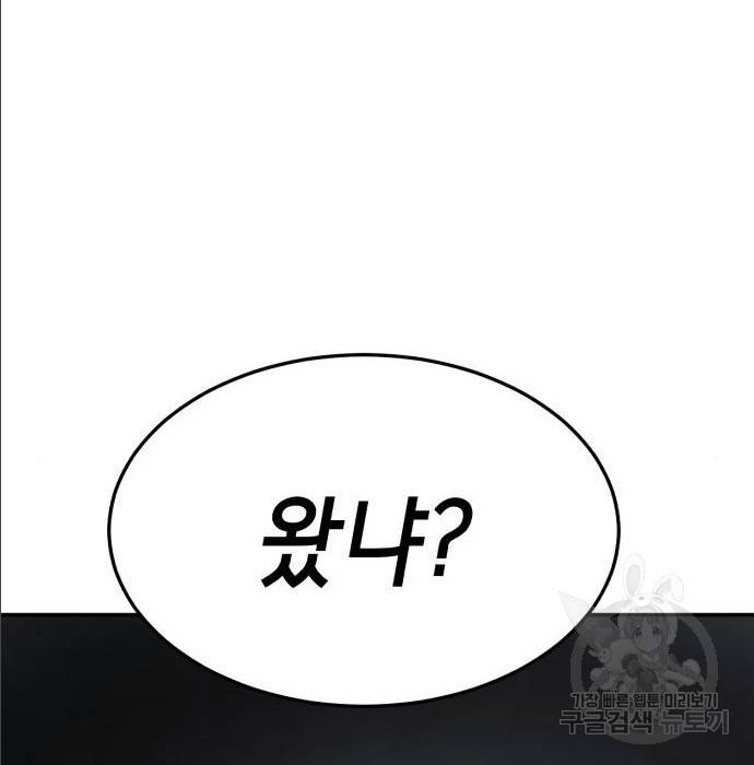 절대복종 2화 137