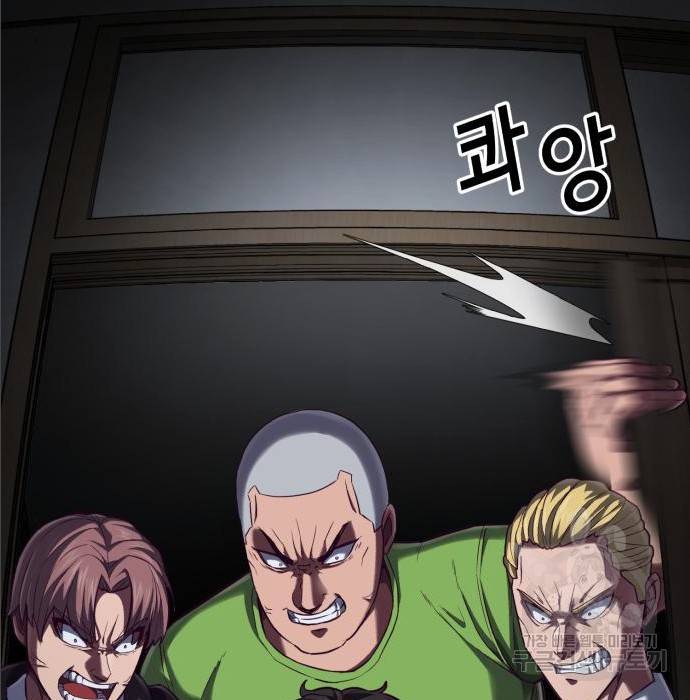 절대복종 2화 138