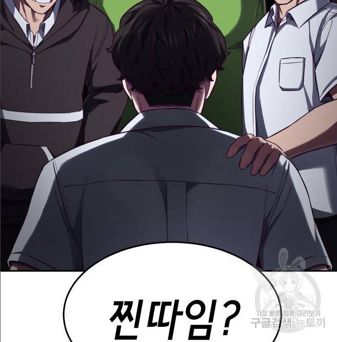 절대복종 2화 139