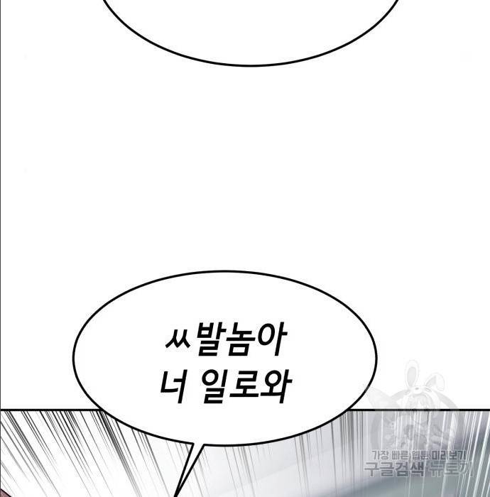 절대복종 2화 140