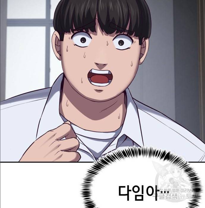 절대복종 2화 143