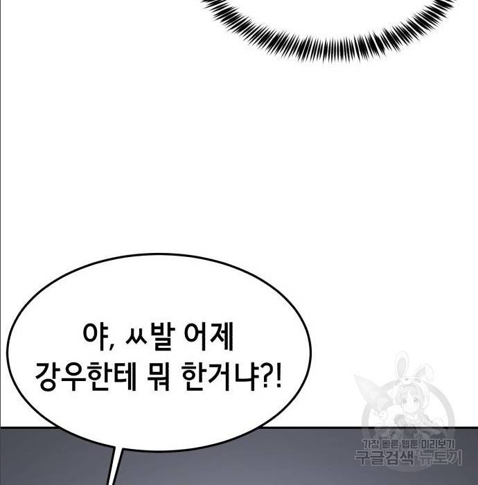 절대복종 2화 144