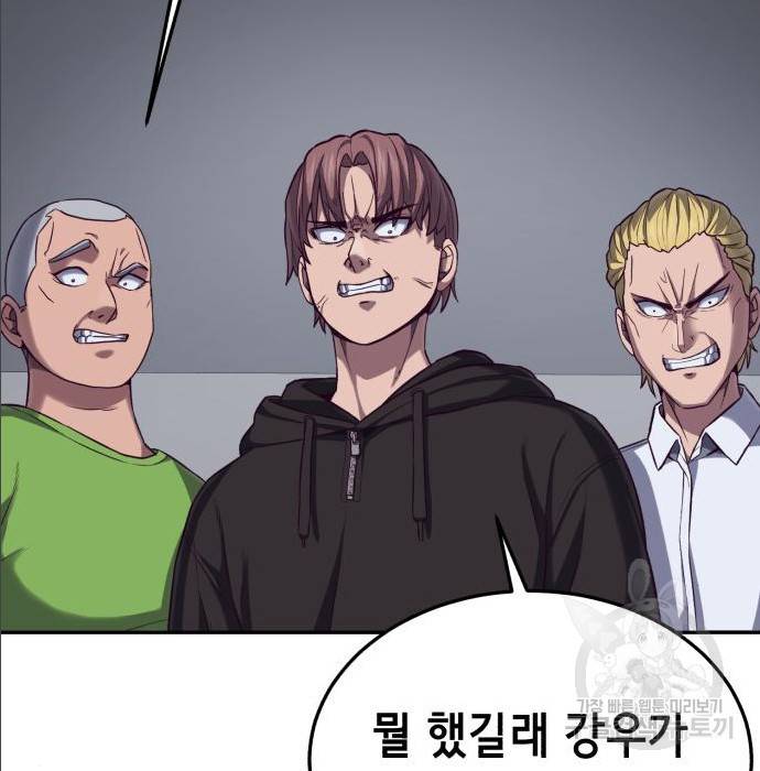 절대복종 2화 145
