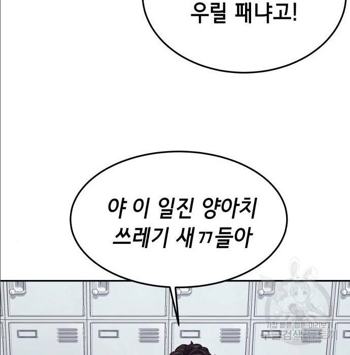절대복종 2화 146
