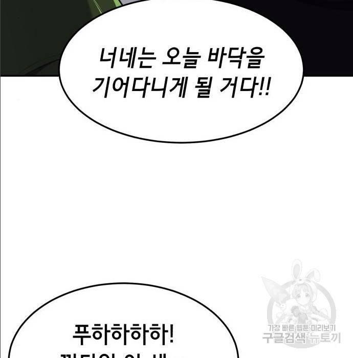 절대복종 2화 148