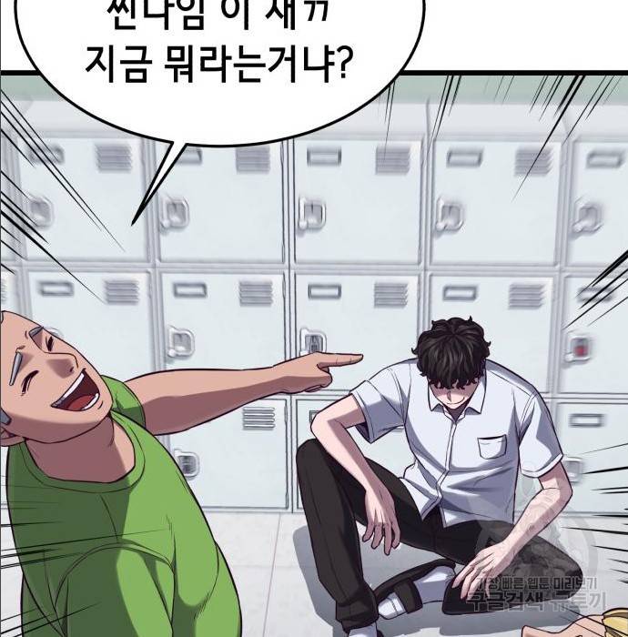 절대복종 2화 149
