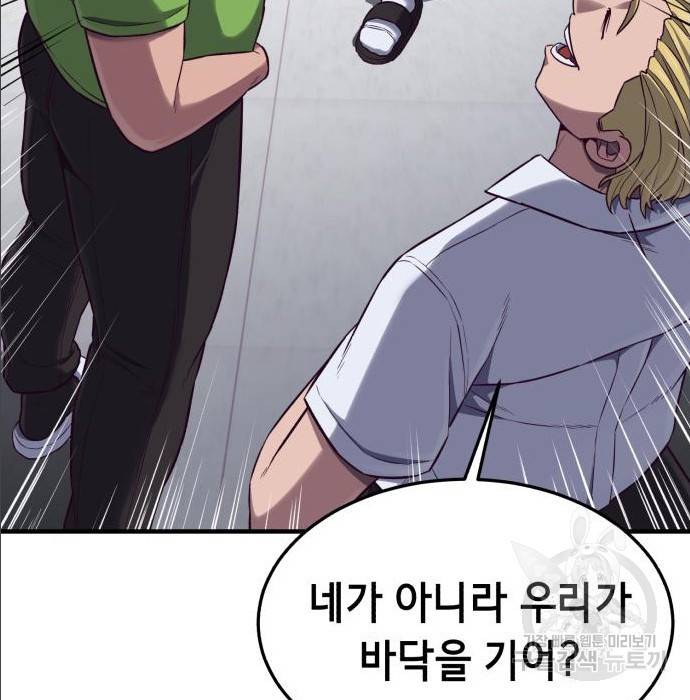 절대복종 2화 150