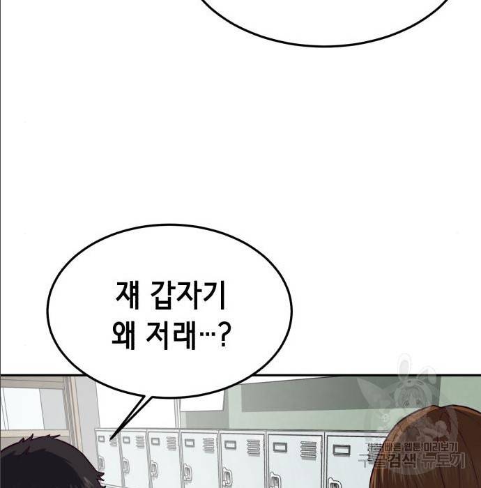 절대복종 2화 151
