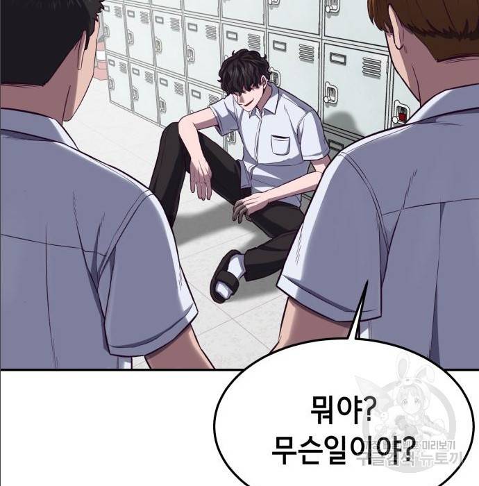 절대복종 2화 152