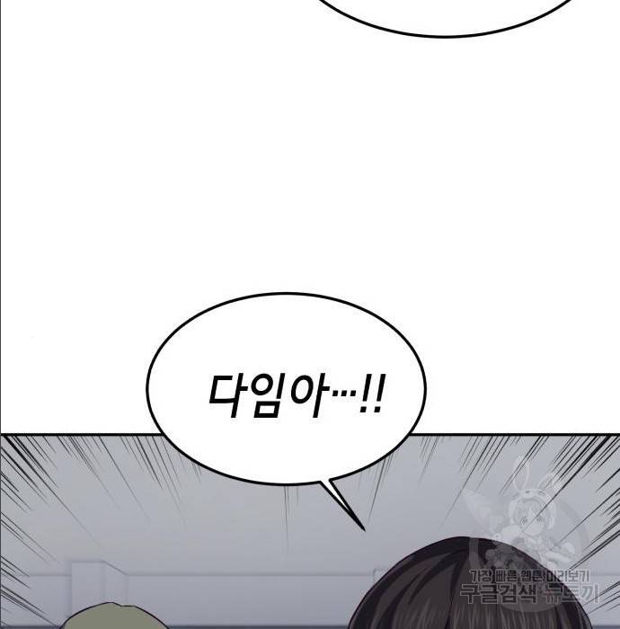 절대복종 2화 153