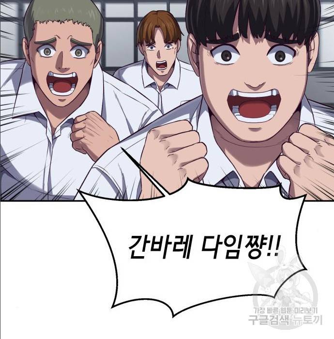 절대복종 2화 154