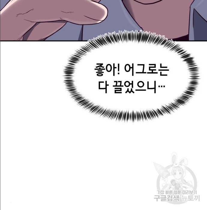 절대복종 2화 156