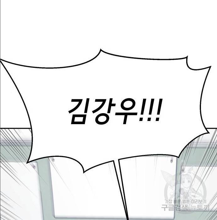 절대복종 2화 157