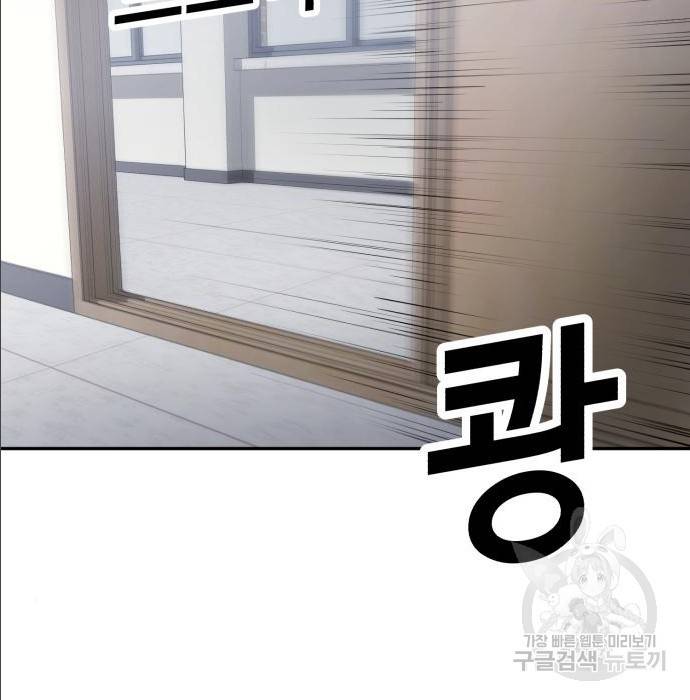 절대복종 2화 161