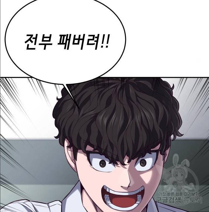 절대복종 2화 165