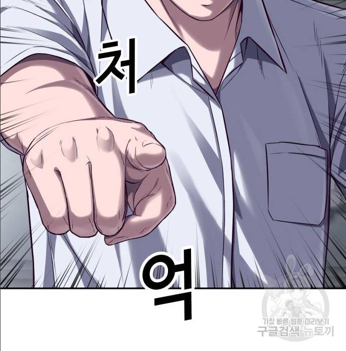 절대복종 2화 166