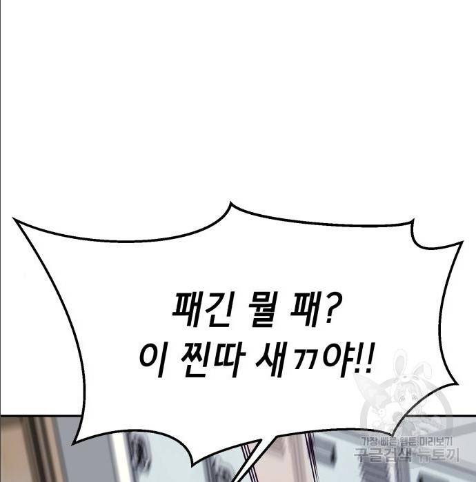 절대복종 2화 167