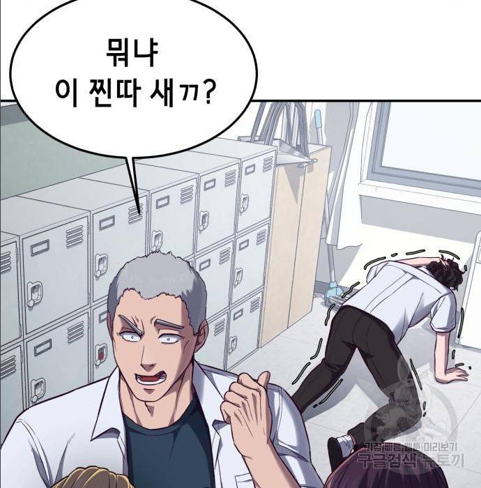 절대복종 2화 171